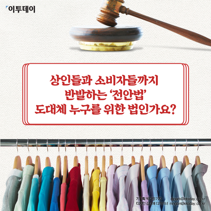 靑, ‘전안법’ 폐지 청원에 대해 “법 개정으로 대부분 해소”