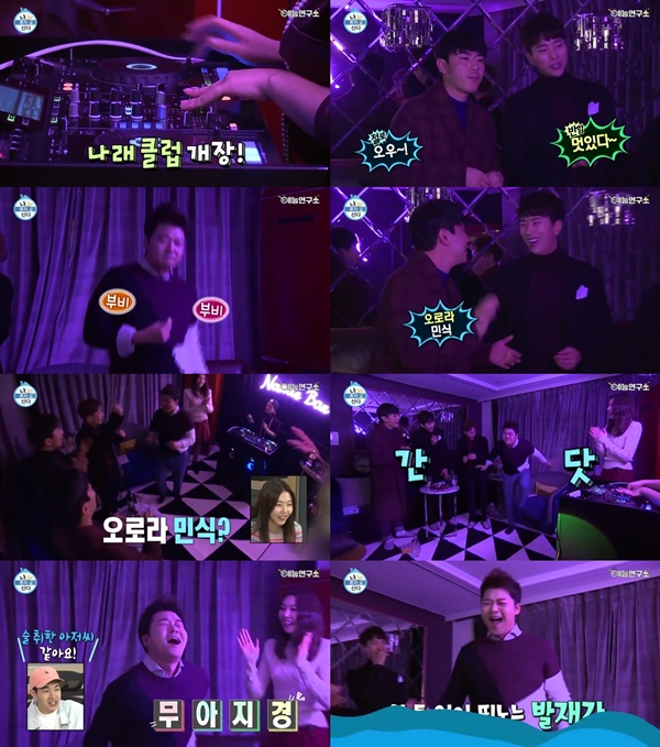 (▲MBC '나 혼자산다' 박나래 전현무)