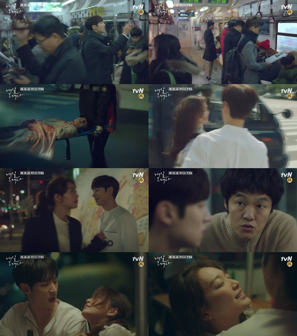 (▲tvN '내일 그대와' 이제훈 신민아)