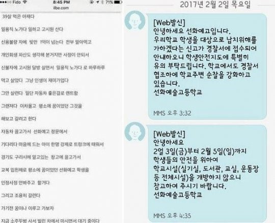 (▲일간베스트, 온라인 커뮤니티 )