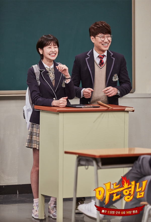 ▲(출처=JTBC '아는형님')