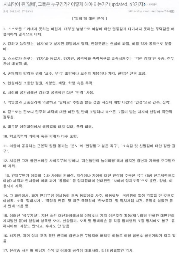 (사진=표창원 블로그)