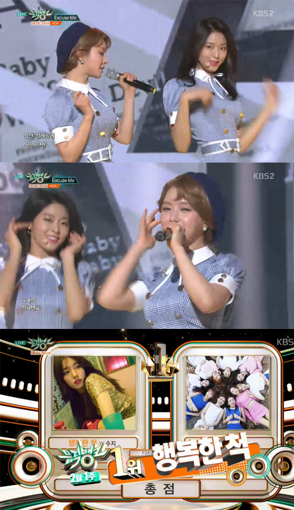 ▲‘뮤직뱅크’ 2월 3일 방송에선 수지가 1위를 기록했다.(사진=KBS2)