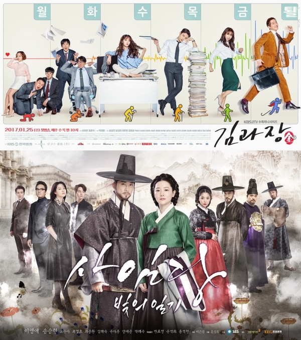 ▲동시간대 방송 중인 KBS2 수목드라마 '김과장', SBS 수목드라마 '사임당 빛의 일기'(사진=로고스 필름, 그룹에이트·엠퍼러엔터테인먼트코리아)