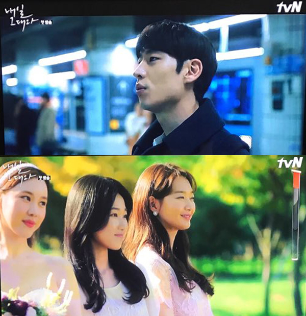 ▲'내일그대와' 이제훈 신민아(사진=tvN)