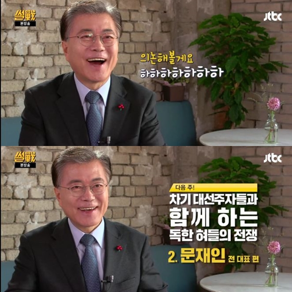 ▲(출처=JTBC '썰전' 영상 캡처)