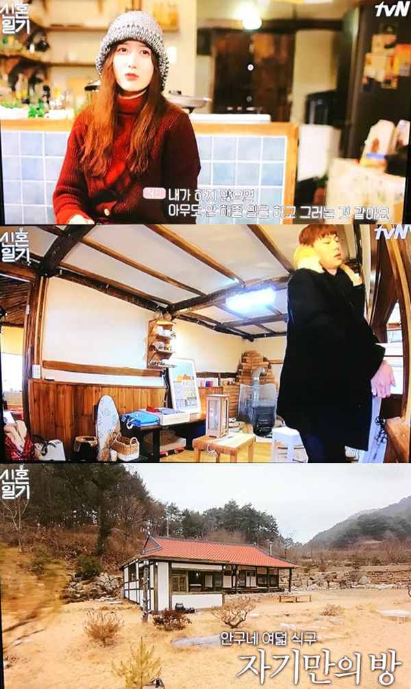 ▲'신혼일기' 캡처 (사진=tvN)