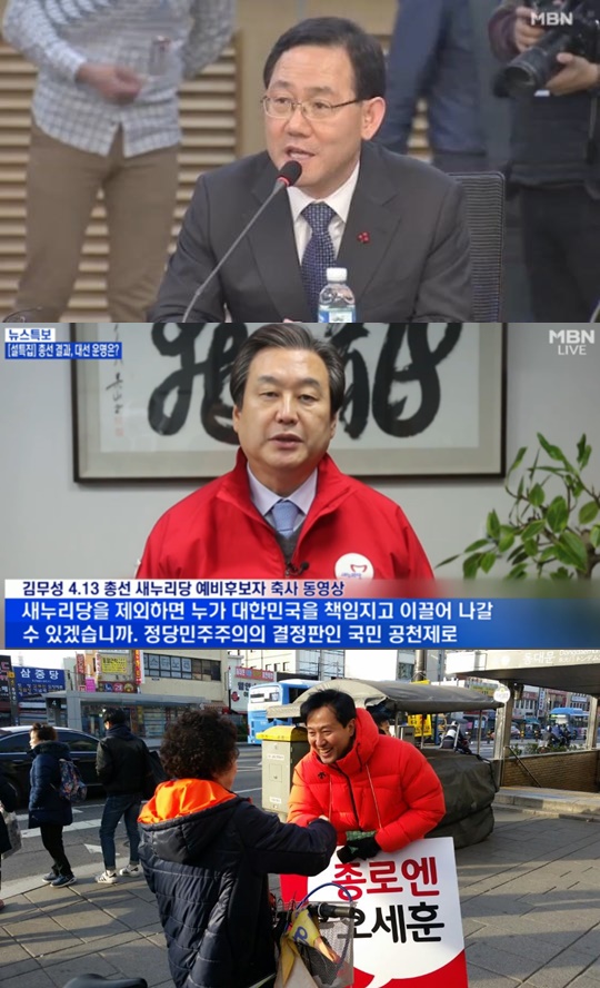 (▲MBN '뉴스' 주호영, 김무성, 오세훈 페이스북)