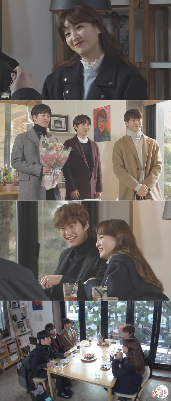 ▲'우리결혼했어요' 정혜성, 서프라이즈 서강준 강태오 유일 공명(MBC )