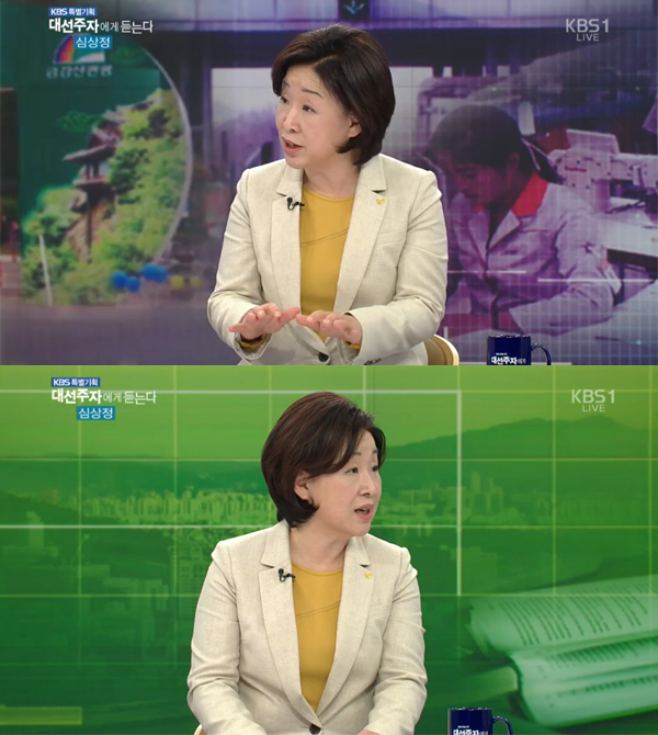 ▲심상정(사진=KBS1)