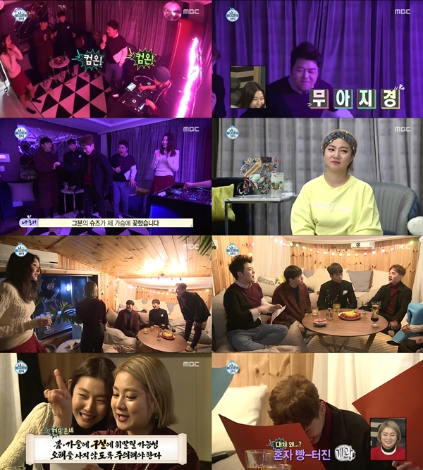 (사진=MBC '나 혼자 산다')