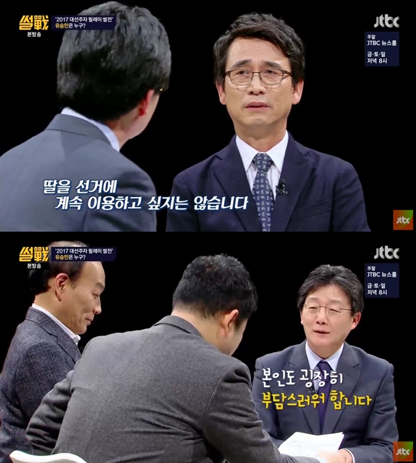 (사진=JTBC '썰전')