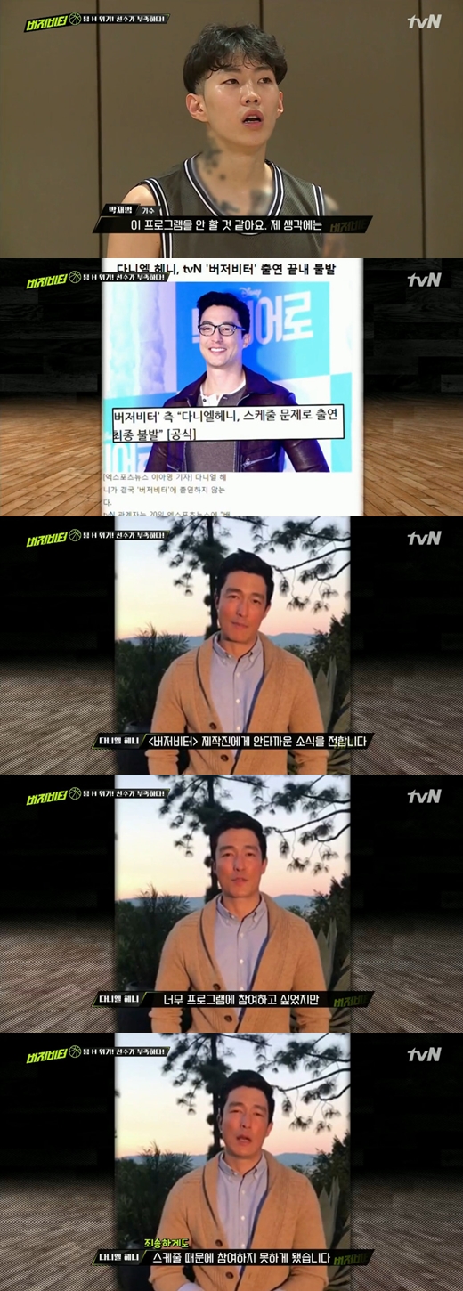 (사진=tvN '버저비터')