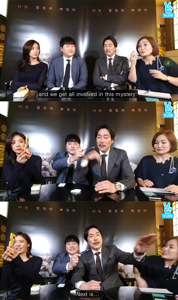 ▲'해빙' 이청아 김대명 조진웅(사진=네이버 V LIVE)