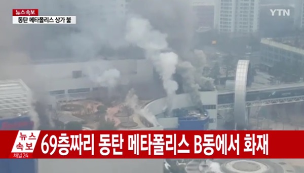 (▲YTN '연합뉴스' )