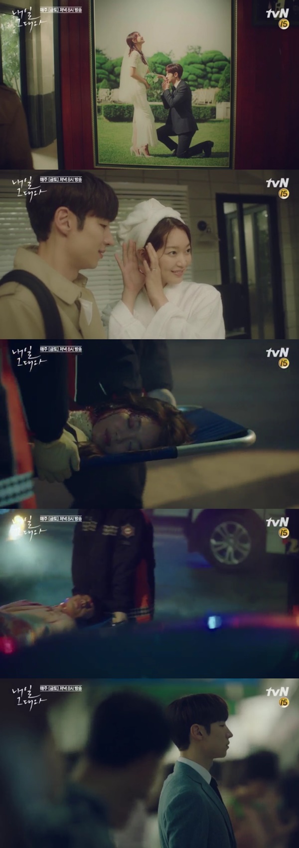 (▲tvN '내일 그대와' 이제훈 신민아)