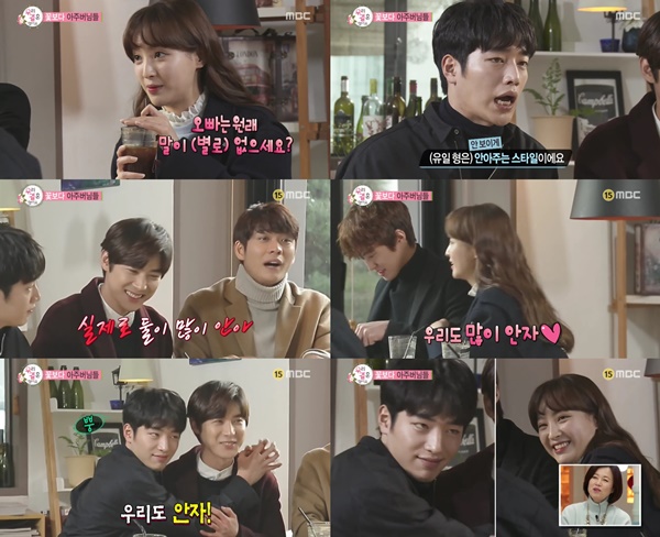 (▲MBC '우리 결혼했어요')