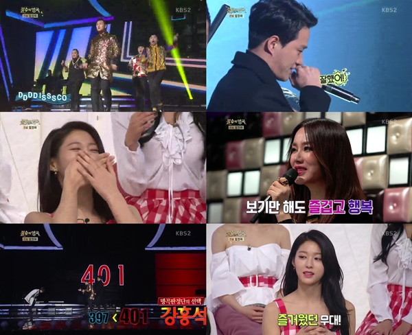 (▲KBS2 '불후의 명곡' 엄정화 편)