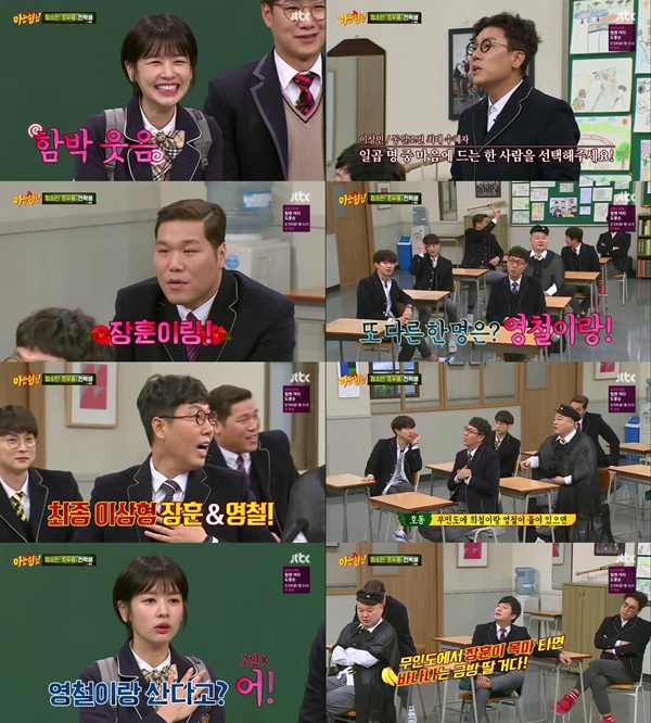 (▲JTBC '아는 형님' 정소민)