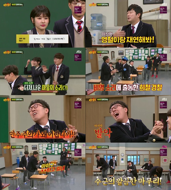 (▲JTBC '아는 형님' 정소민)