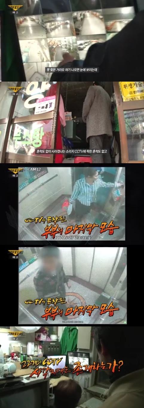 (▲SBS '그것이 알고싶다')