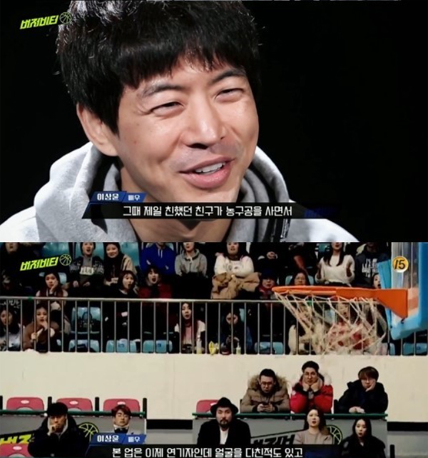 ▲'버저비터' 이상윤(사진=tvN)