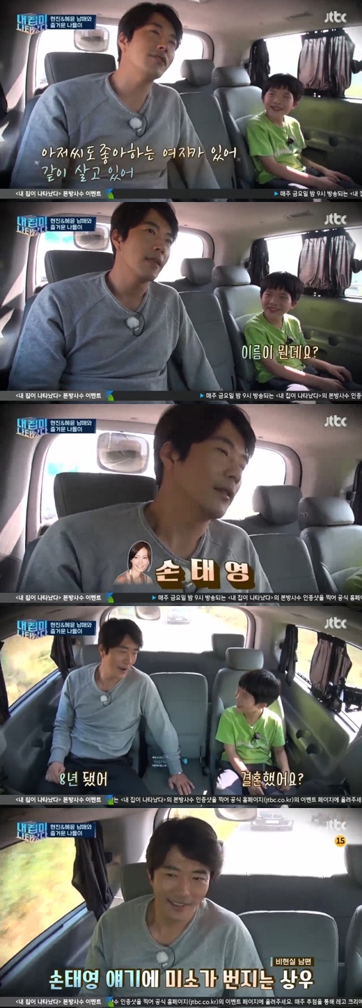 (사진=JTBC '내 집이 나타났다')