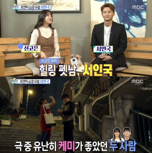 ▲섹션 서인국(MBC )