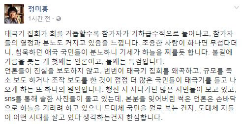 ▲정미홍 전 KBS 아나운서(사진=정미홍 페이스북)