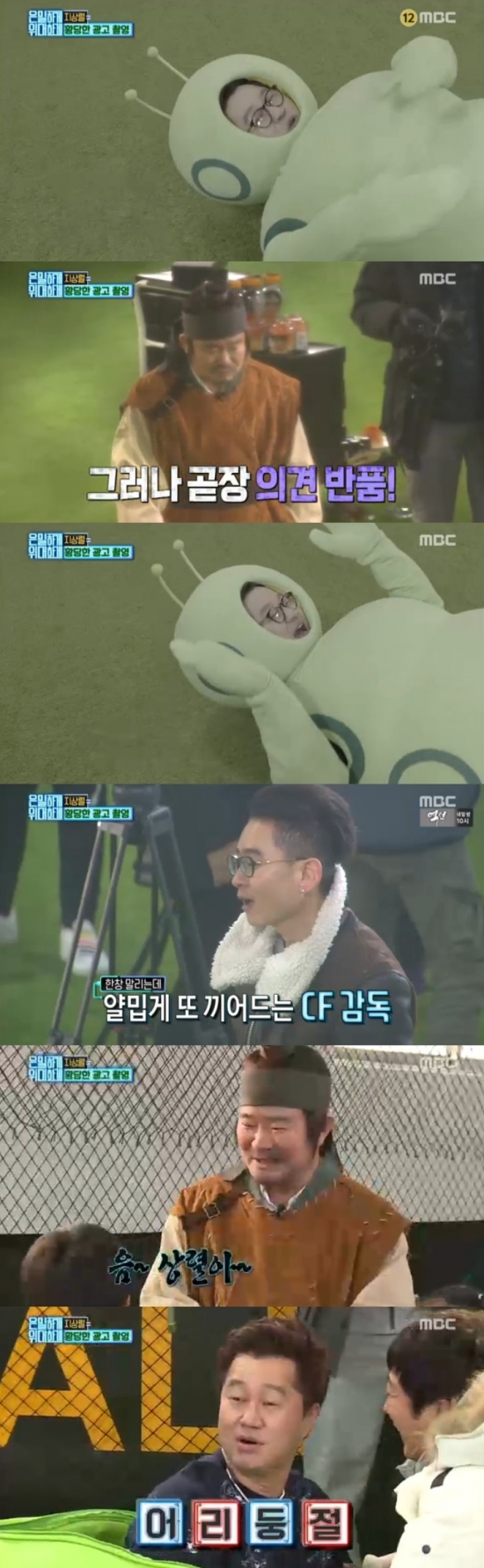 ▲'은밀하게 위대하게' 지상렬, 이계인(MBC )