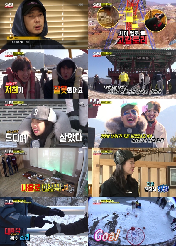 (사진=SBS '일요일이 좋다-런닝맨')