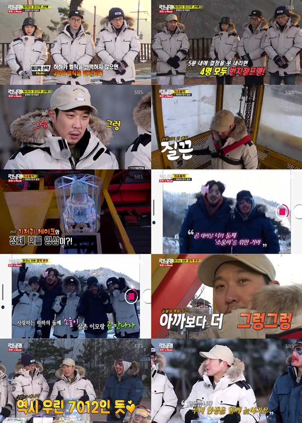 (사진=SBS '일요일이 좋다-런닝맨')