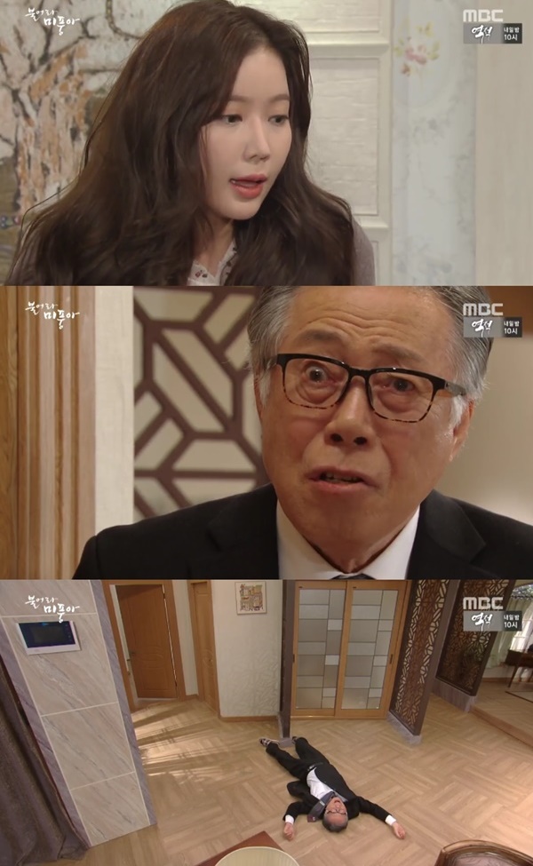 ▲'불어라 미풍아'(MBC )