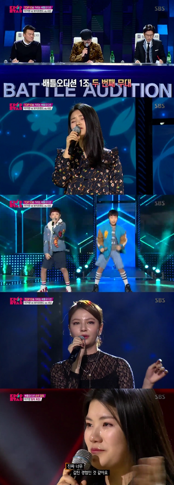 (사진=SBS 'K팝스타6 더 라스트 찬스')