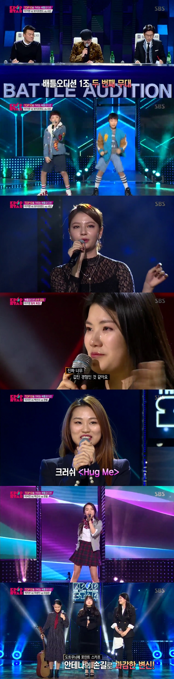 (사진=SBS 'K팝스타6 더 라스트 찬스')