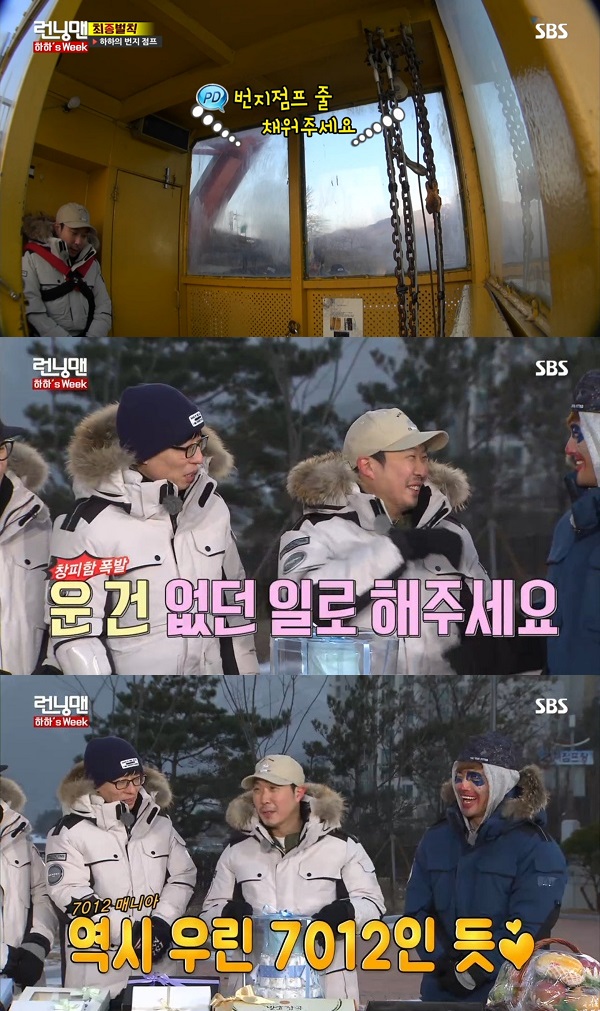 (출처=SBS '런닝맨')