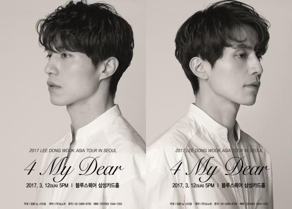 ▲이동욱(킹콩 by 스타쉽 )