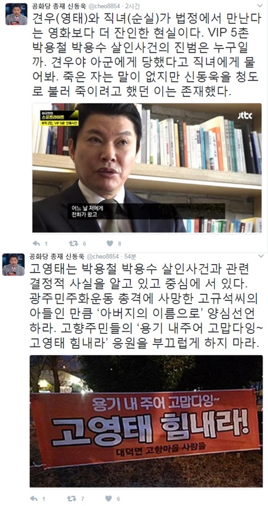 ▲신동욱 공화당 총재(사진=신동욱 트위터)