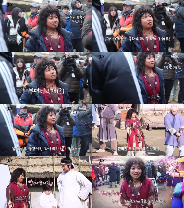 (▲MBC 월화드라마 '역적' 박나래)
