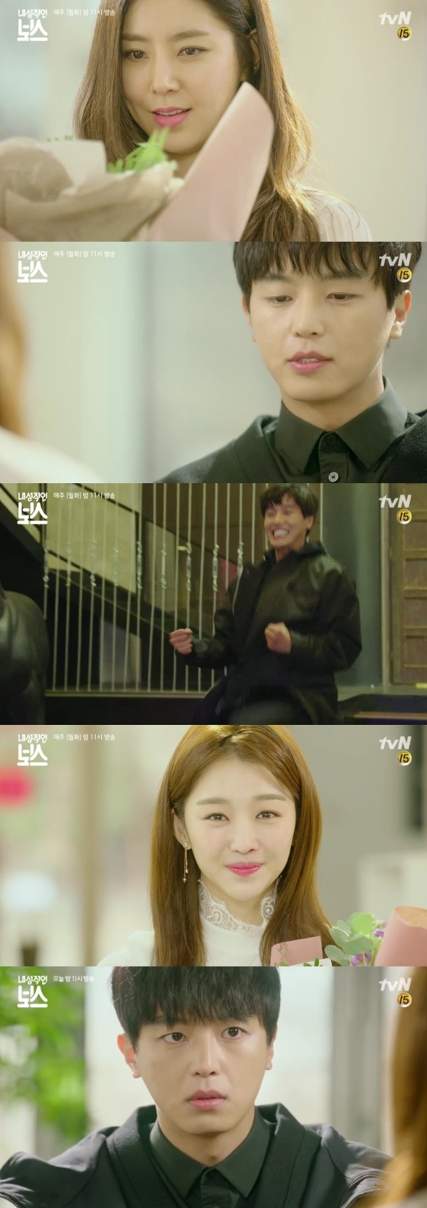 (▲tvN 월화드라마 '내성적인 보스')