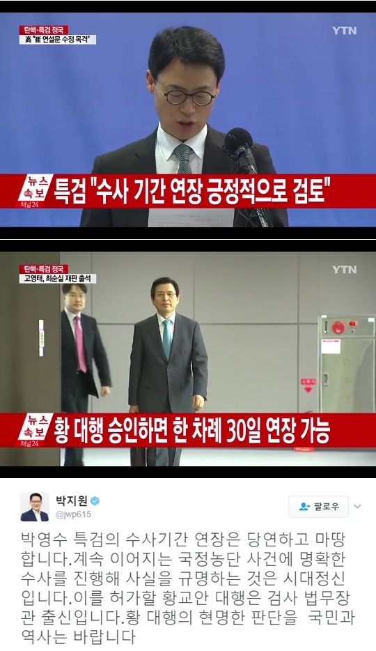 (▲YTN '연합뉴스' 박지원 대표 트위터)