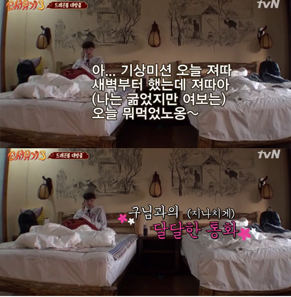 ▲신서유기3 안재현(사진=tvN)