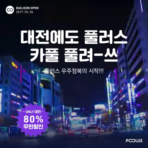 ▲(사진제공=풀러스)