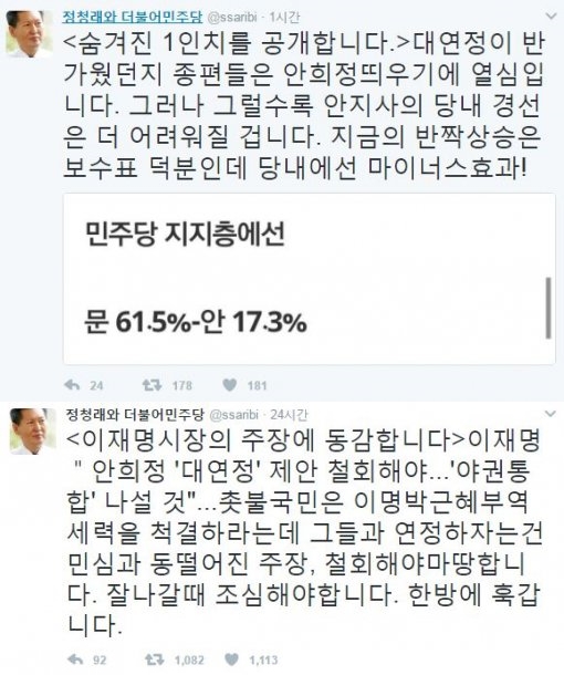 ▲정청래 전 더불어민주당 의원(사진=정청래 트위터)