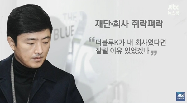 ▲고영태 전 더블루K 이사(사진=JTBC )