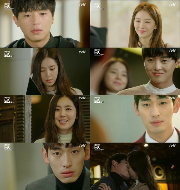 (사진=tvN '내성적인 보스')