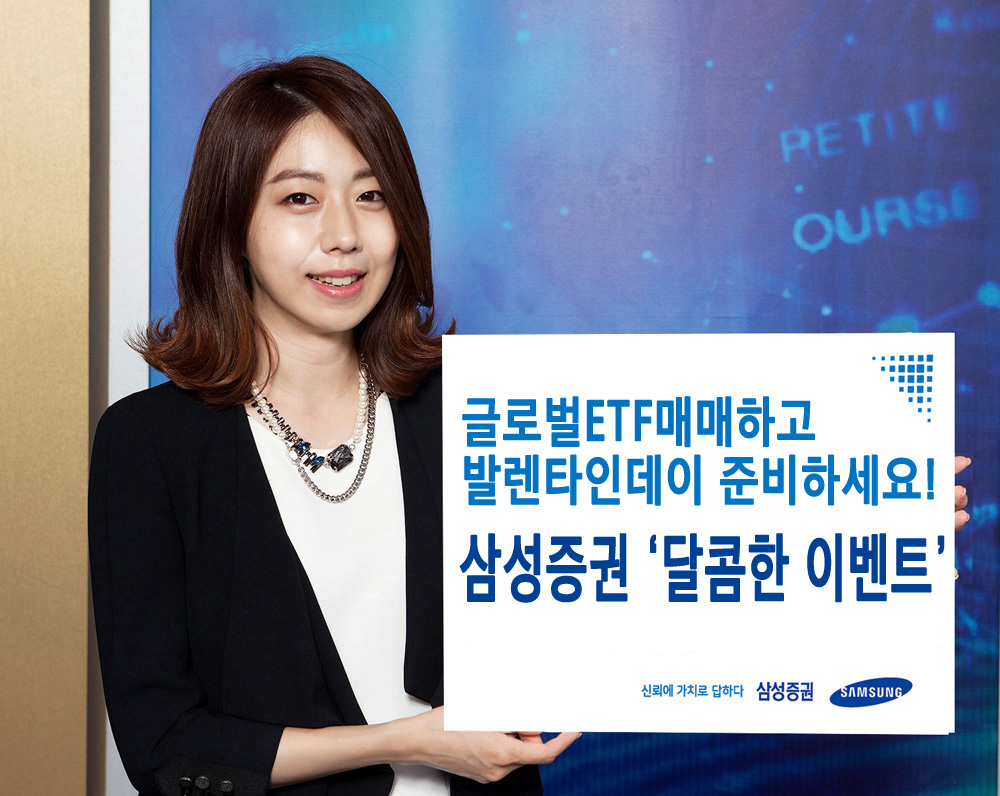 ▲사진제공=삼성증권