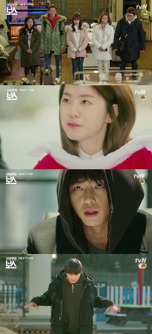 ▲'내성적인 보스' 6회 예고 캡처(사진=tvN)