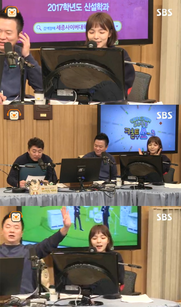 ▲'컬투쇼' 박진주(사진=sbs 파워FM)