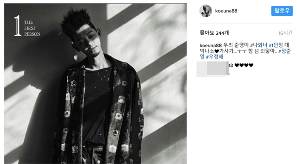 ▲고은아 인스타그램 캡처(사진=인스타그램)